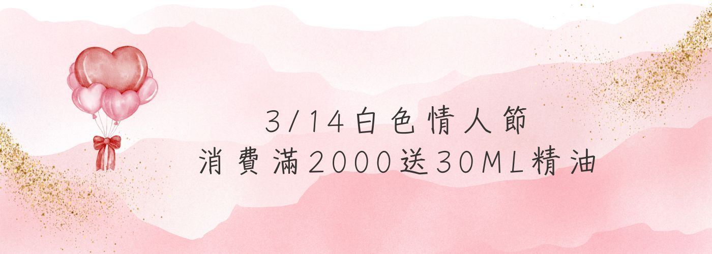 第一商品#情人節優惠來囉